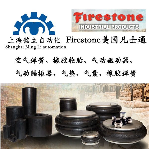 Firestone������ʿͨ�՚⏗�ɡ����z݆̥�������������Ӹ���������|�����������z����